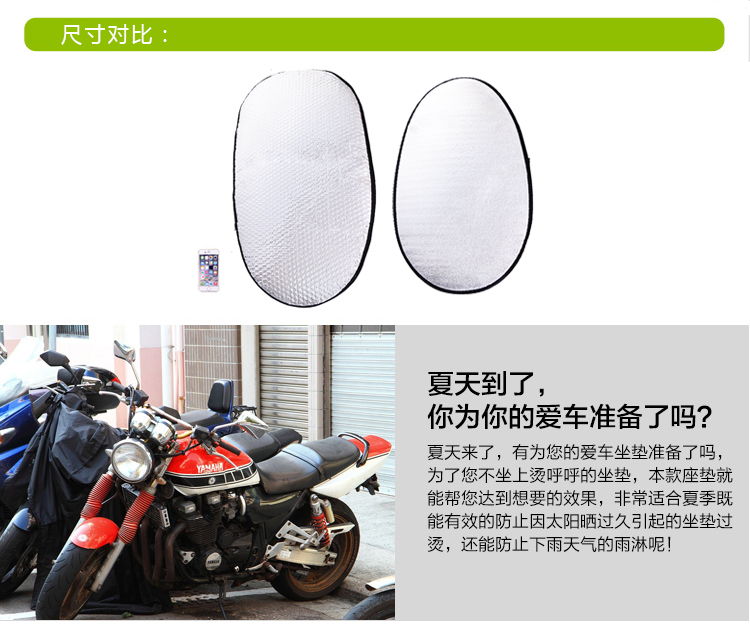 Xe máy ghế bìa kem chống nắng cách nhiệt pad ghế xe điện pin xe không thấm nước phản quang dù để che nắng ngồi yên không thấm nước xe mat bọc yên xe vision