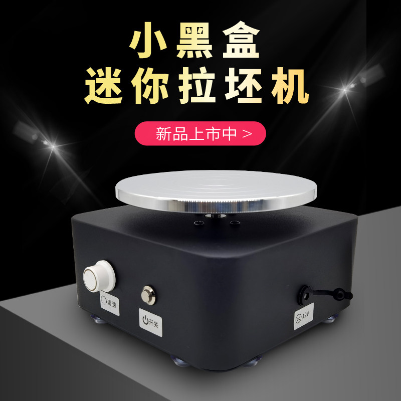 New small black box mini pulling machine rechargeable lithium battery with strong power handmade ceramic mud vibrating fingertip pulling machine