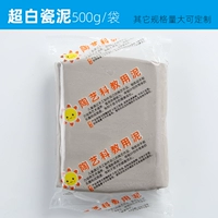 Супер белая фарфоровая грязь 500 г/сумка