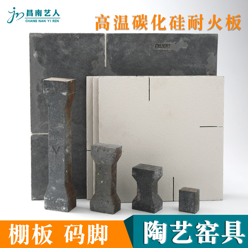 Changnam entertainer pottery shack plate silicon carbide plate mainstay mati kilo kiln firing tool pottery kiln with breakage packet loss