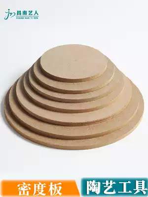 Ceramic art tool drawing blank color absorbent density board round drying blank compression board ceramic work support blank baking blank plate