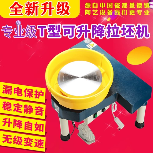 Машина для рисования керамики с бесступенчатой ​​регулировкой скорости Channan Artists Модернизированная керамическая машина может поднимать и регулировать тележку для рисования