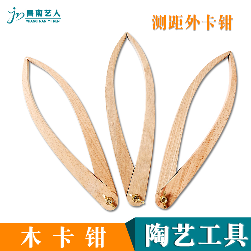 Pottery Ranging Inner and Outer Caliper Students Handmade Solid Wooden Positioning Outer Caliper Beauty Three Courts Five Eyes Measurement Tool