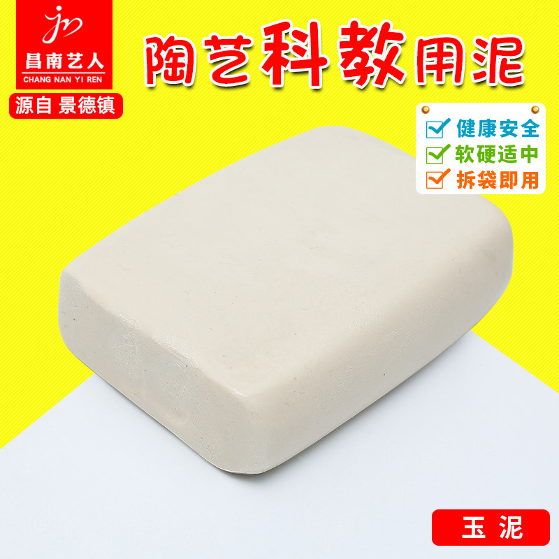 Jingdezhen Jade Clay High-end Porcelain Exclusive Clay Material Academy Fine Sculpture Work Pottery Clay Sculpture Clay Sculpture Free of burning clay