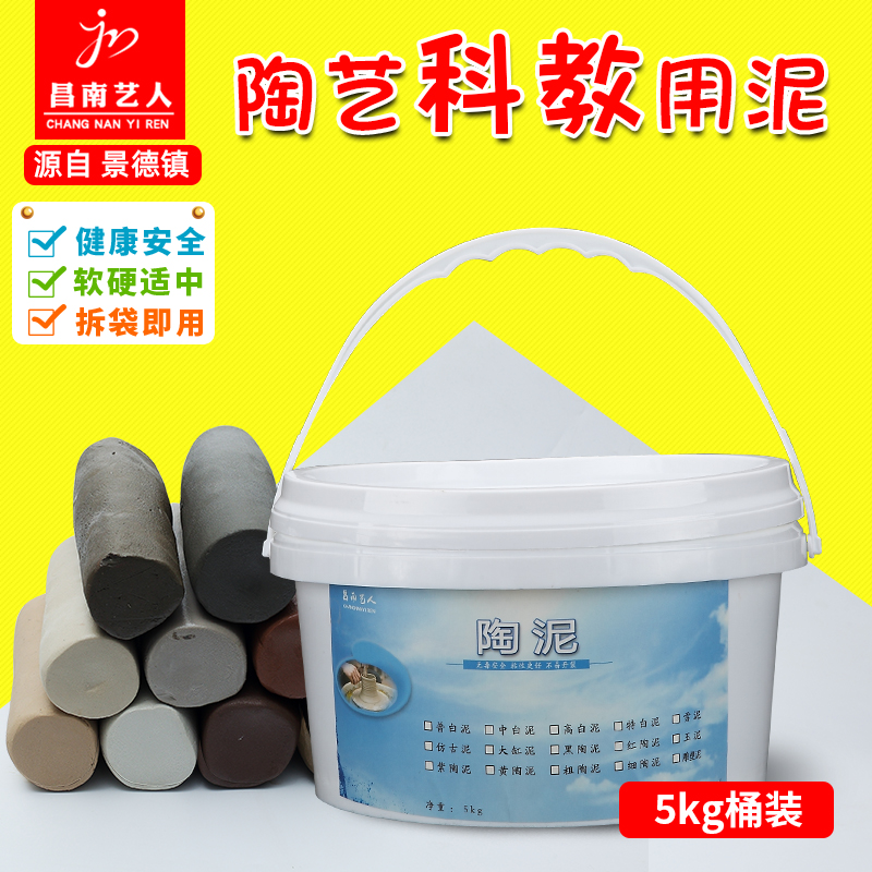 Pottery clay students handmade clay Jingdezhen pottery art free from burning sculpture clay casks with clay-free kneaded and sculpted mud