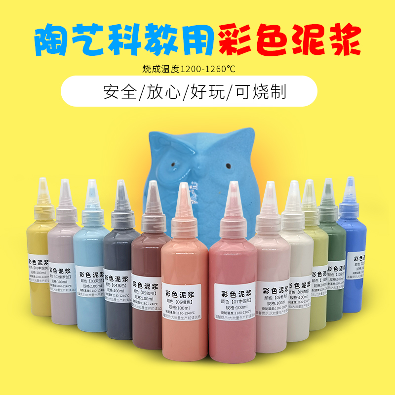 Color mud pottery mud mud 12 color color porcelain mud water pottery pottery bar making clay mold white grouting mud