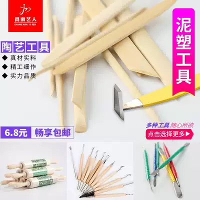 Pottery tool set clay sculpture pottery clay carving tool set sculpture super light earth handmade tool