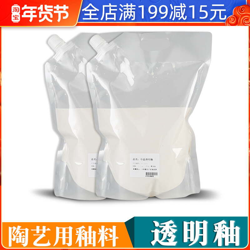 Changnan artist transparent glaze porcelain glaze ceramic glaze water 2 5kg bag glaze pottery high temperature glaze