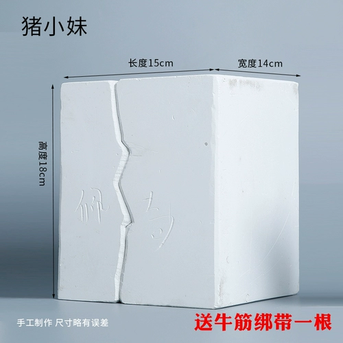 Керамическая гипсовая плесень мультфильм анимация свиньи девочка Деть Детская Керамическая Керамическая Цвет