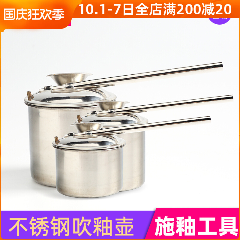 Pottery tools stainless steel blowing glaze pot high-quality art painting coloring watering pot ceramic glaze spraying pot