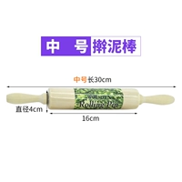 Средний номер катящейся палочки