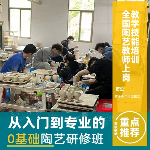 Керамика обучение профессиональной курсы обучение керамики бара навыки керамики преподавание обучения керамики