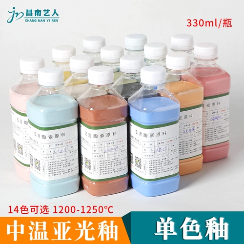 Керамика Монохромная глазурь Средняя теплые керамические субгласки 14 цветовых глазурных расходных расходных материалов Электрическая печь для светлой глазурки для светлой глазурки