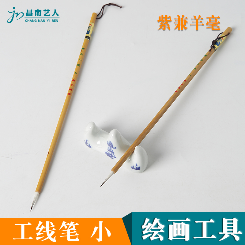 Pottery brush Jingdezhen ceramic painting on-glaze color under-glaze color line pen Purple and sheep fine line pen