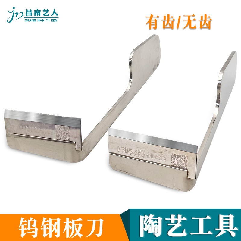 Ceramic tungsten steel knife Longquan grinding-free pottery mud sharp knife stainless steel ultra-light wear-resistant tungsten steel knife mud plastic repair knife