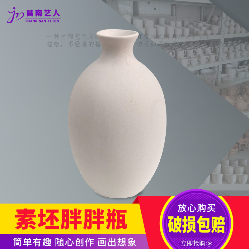 Ceramic art blank Jingdezhen flower insert blank vase white blank unglazed blank pottery material DIY underglaze color blank