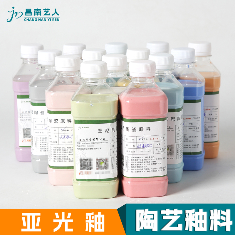 Ceramic Single-Color Glaze, Medium-Temperature Ceramic Matte Glaze, 14 Colors, Color Glaze Raw Materials, Consumables, Matte Colored Glaze for Electric Kiln Use Ceramic Single-Color Glaze, Medium-Temperature Ceramic Matte Glaze, 14 Colors, Color Glaze Raw Materials, Consumables, Matte Colored Glaze for Electric Kiln Use