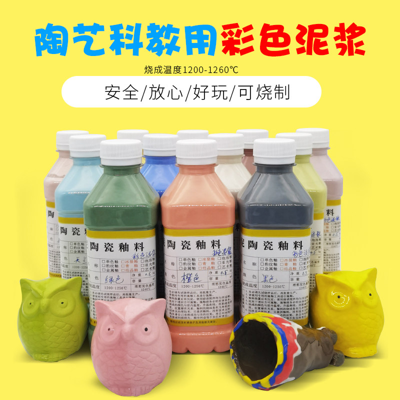Color mud pottery mud mud 12 colors 500g porcelain mud water pottery making clay mold white grouting mud