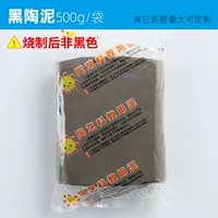 Черная глина, 500г