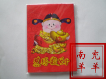 Trust-Mart New Year Red Envelopes 2 types available please note the style