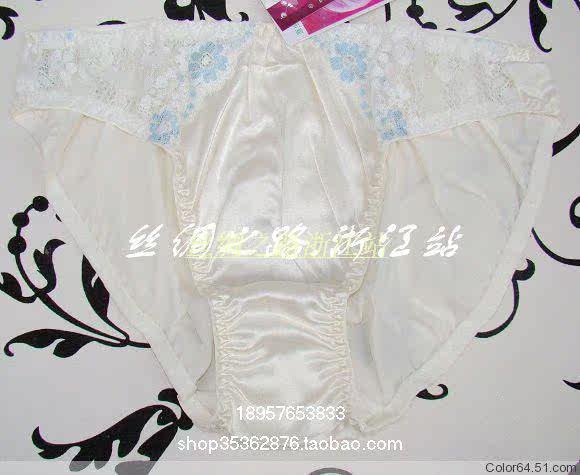 Slip en soie - Ref 662698 Image 12