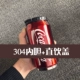 Sáng tạo vỏ sò lon cốc cola cá tính cốc thủy triều nam và nữ sinh viên thể thao cốc xe di động cốc - Tách bình thủy giữ nhiệt