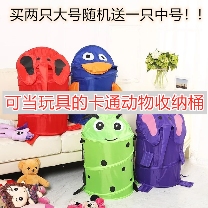 Children's toy containing basket Dirty Laundry Containing the bucket Cartoon with lid Animals Contained Basket Oversize Cute