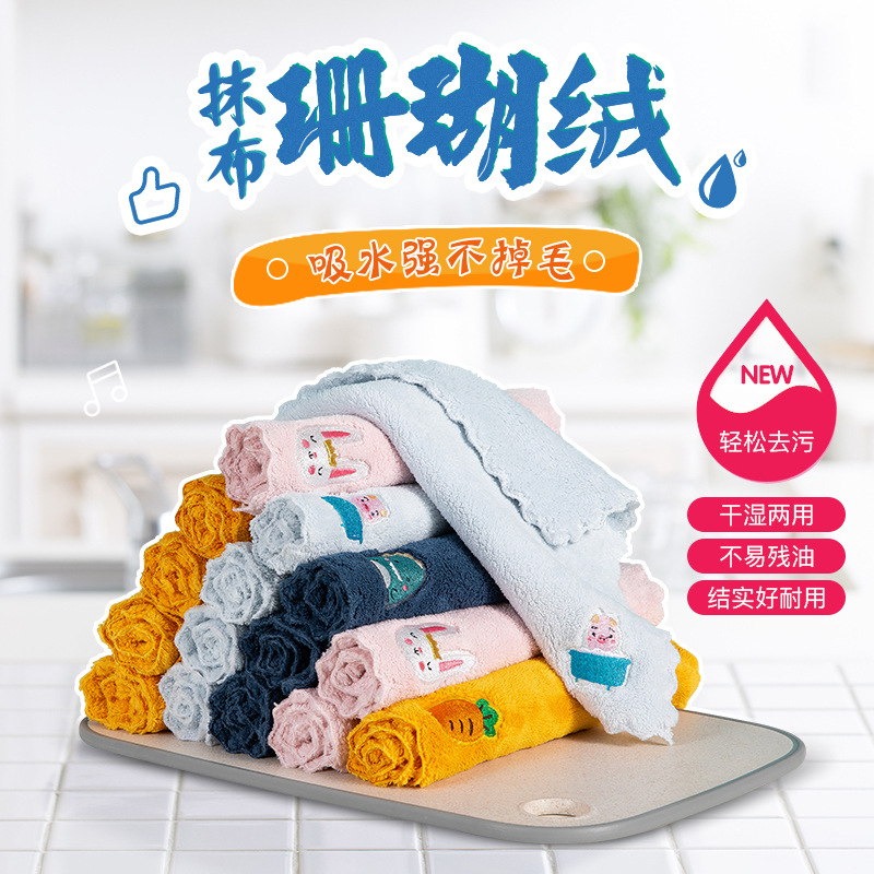 Kitchen cleaning cloth decontamination dishwashing towel household lint embroidered animal coral fleece washing cloth scouring cloth