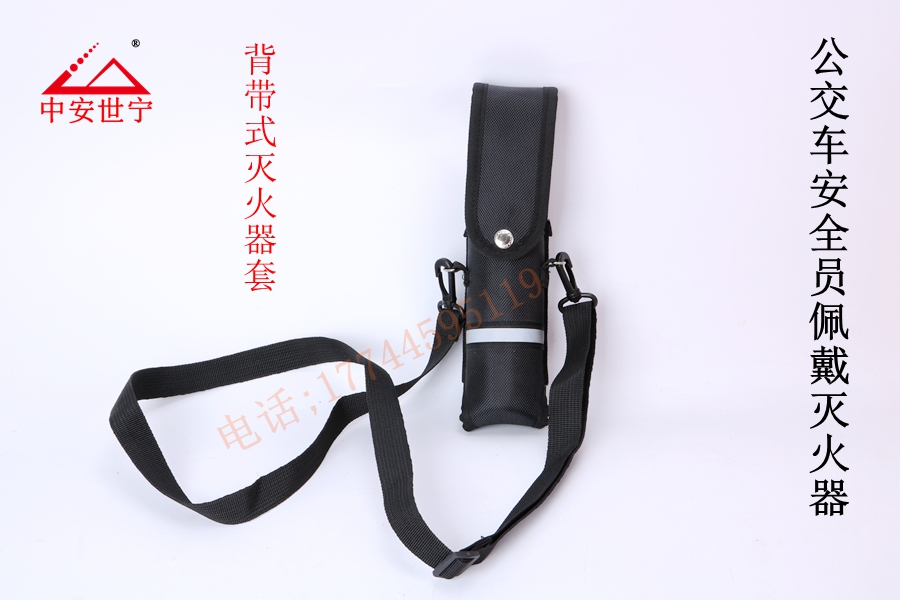 Fire Extinguisher Jacket Aerosol Fire Extinguisher Box Reflective Satchel Bag Fire Extinguisher Bag Bus Security Fire Extinguisher Satchel