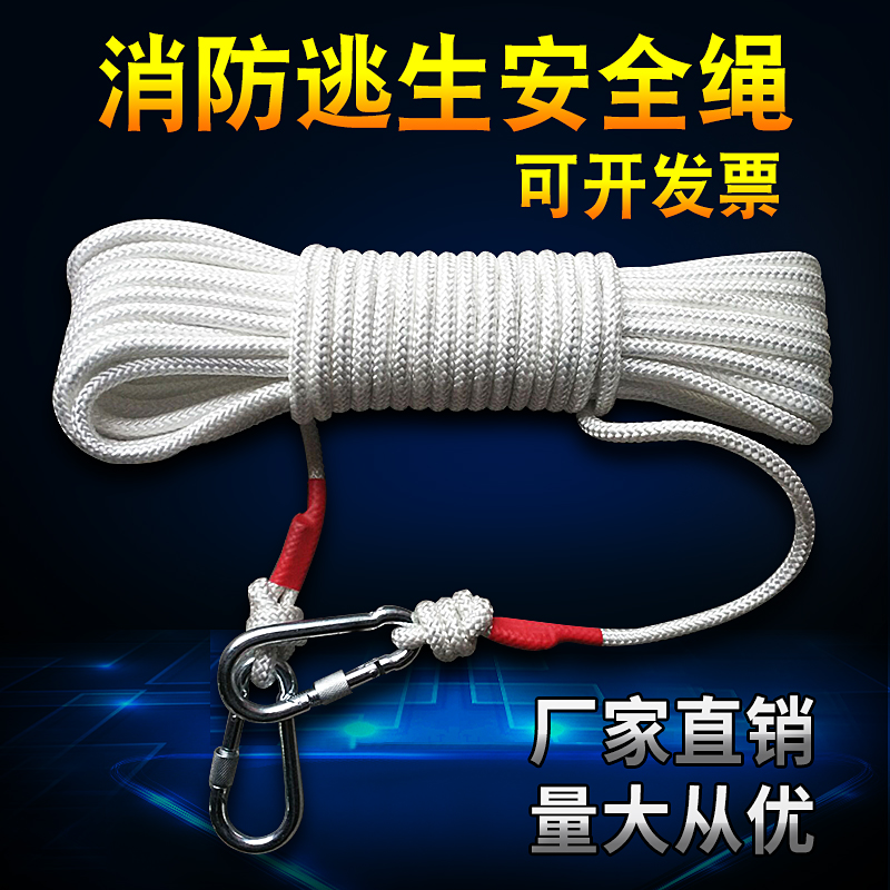Steel Wire Core Safety Rope Home Nylon Rope Protective Lifesaving Rope Tent Rope Lifesaving Rope Outdoor Climbing Rope