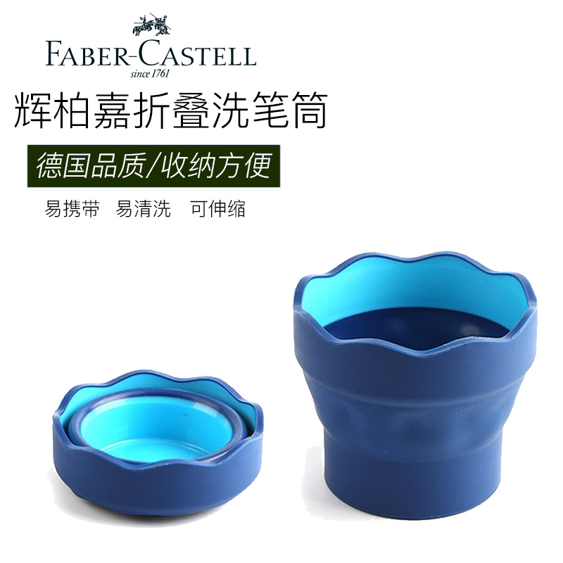 Hui Baijia washing pen holder folding portable water color water powder paint Telescopic Painting Wash pen barrel Brush Pen cup Germany