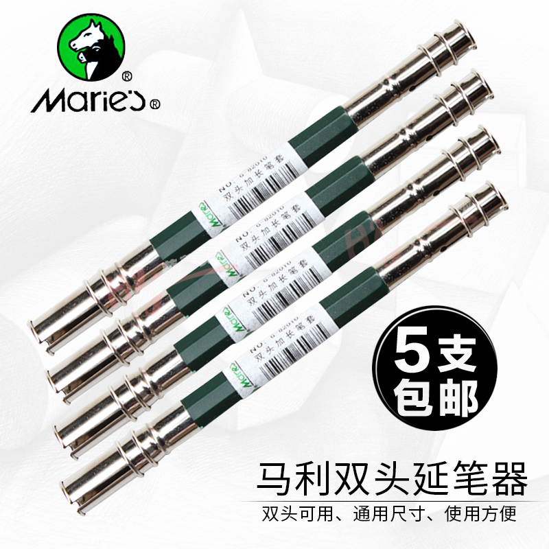 Marley Double-headed pencil extender Pencil Extender Pencil pen adapter Extended pen cover Sketch painting charcoal stick clip
