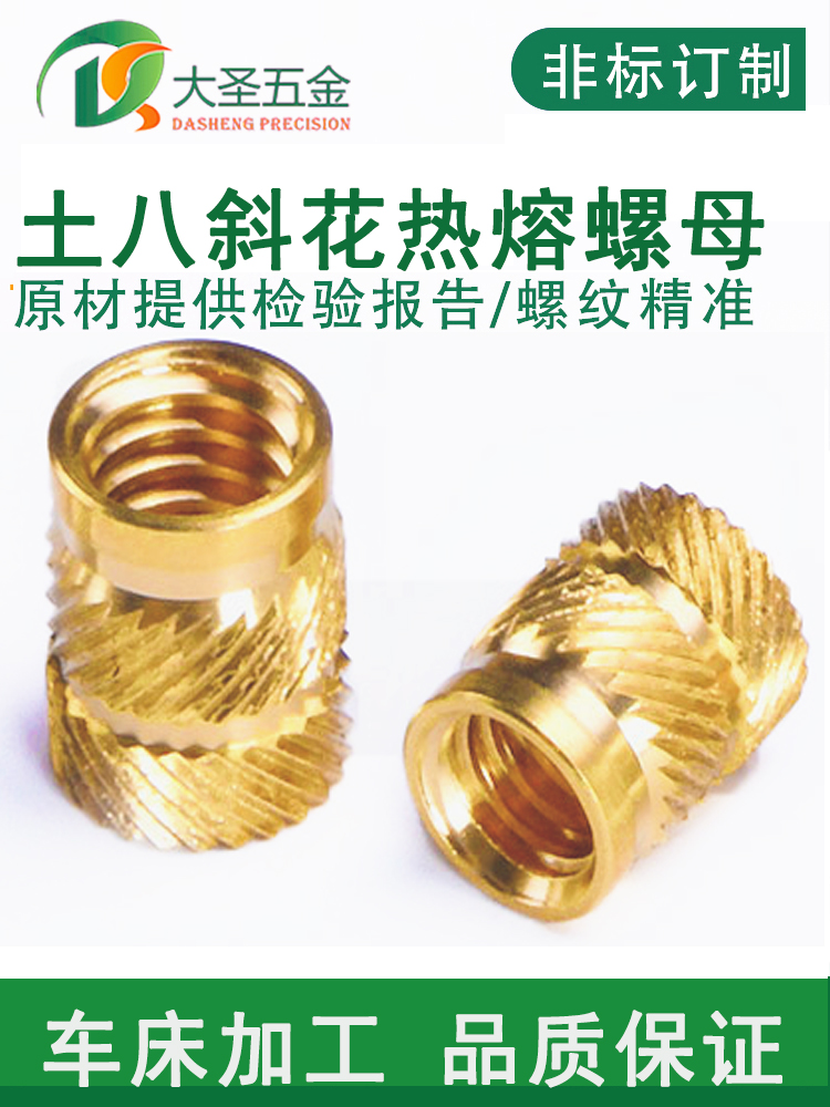 Hot-melt copper nut plastic embedded soil character 8-flower M8 internal thread double-pass cylindrical inclined flower inlaid fastener-Taobao