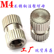 GB809 type insert nut B type stainless steel knurled injection insert blind hole embedded plastic cover piece M4