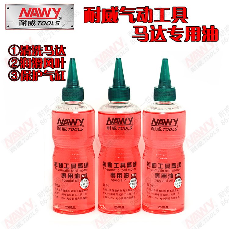 Công cụ khí nén chính hãng Naiwei dầu động cơ 250ml dầu bảo dưỡng dầu mỡ hàng loạt máy xịt khí nén mini