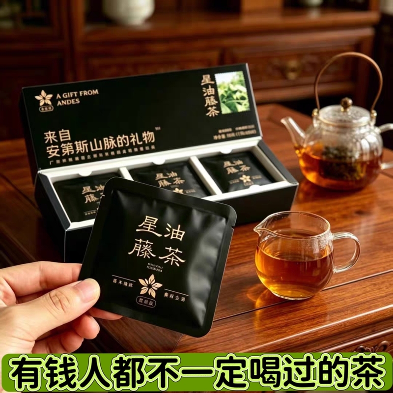 Authentic Guangxi Oil Vine Tea Gift Box Set for Parents and Leaders, Rich in Selenium and Flavonoids, Health-Preserving Tea, Beauty Tea Authentic Guangxi Oil Vine Tea Gift Box Set for Parents and Leaders, Rich in Selenium and Flavonoids, Health-Preserving Tea, Beauty Tea