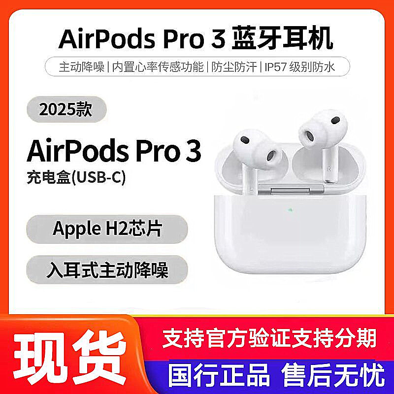 APPLE AirPods Pro3 Generation Original Genuine Wireless Noise-Canceling Bluetooth Headphones 2Nd Generation 4Th Generation National Version APPLE AirPods Pro3 Generation Original Genuine Wireless Noise-Canceling Bluetooth Headphones 2Nd Generation 4Th Generation National Version
