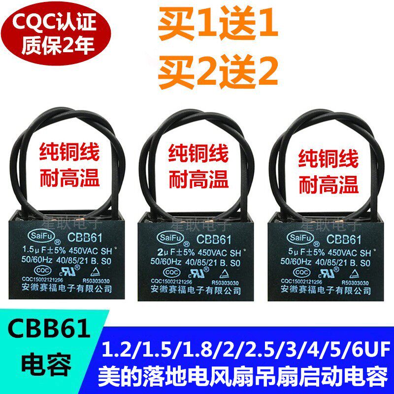 CBB61 electric fan starting capacitor 1 2 1 1 5 1 8 2 5 2 7 3 4 5UF range hood ceiling fan 500V