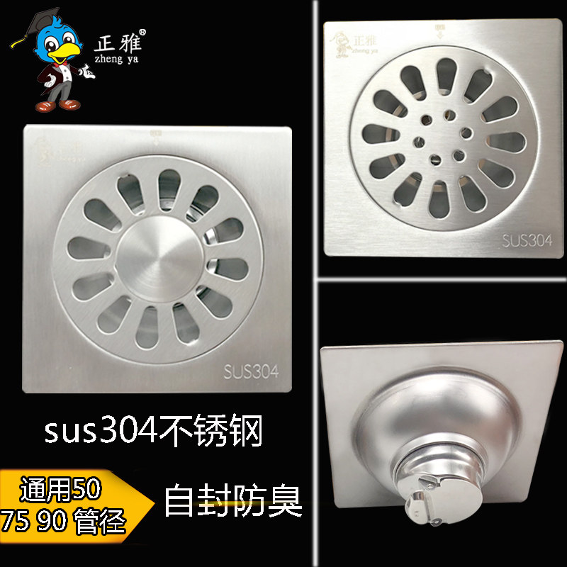 sus304 stainless steel deodorant floor drain suitable for 50 75 90 tubes thickened insect-proof powder room shower room washing machine