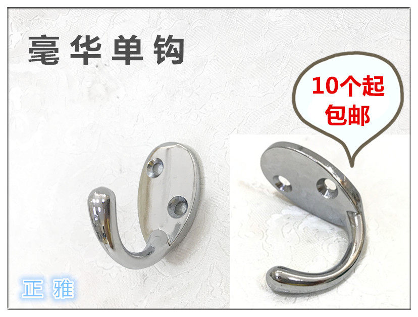 Mwah Type Single Hook 306 Single Hook Small Hook Cosmetic Room Bathroom Clot Hood Hook Wire Drawing Steel Hanging Clothing Hook