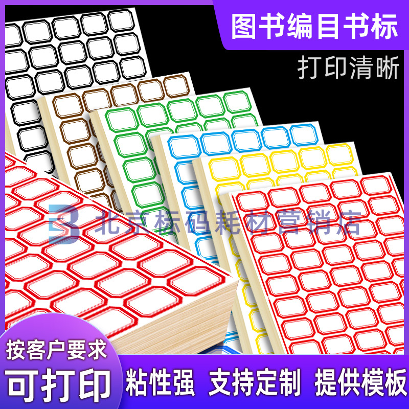 A4 Book Labels, 50-Grid Library Index Labels, Self-Adhesive Handwritten Stickers, Processing Supplies, Peel-Off Paper A4 Book Labels, 50-Grid Library Index Labels, Self-Adhesive Handwritten Stickers, Processing Supplies, Peel-Off Paper