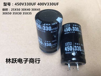 Original imported black diamond electrolytic capacitor 450V330UF 400V330UF volume variety of quality assurance