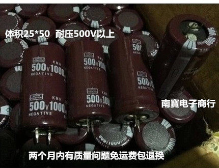 Electrolytic 500V1000UF 500V1000UF 600V1500UF 600V2200UF 25X50 25X50 King Kong