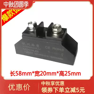 Small high-power diode 10A MD10A12V 24V 48V DC anti-anti-charge 1000V 1600V