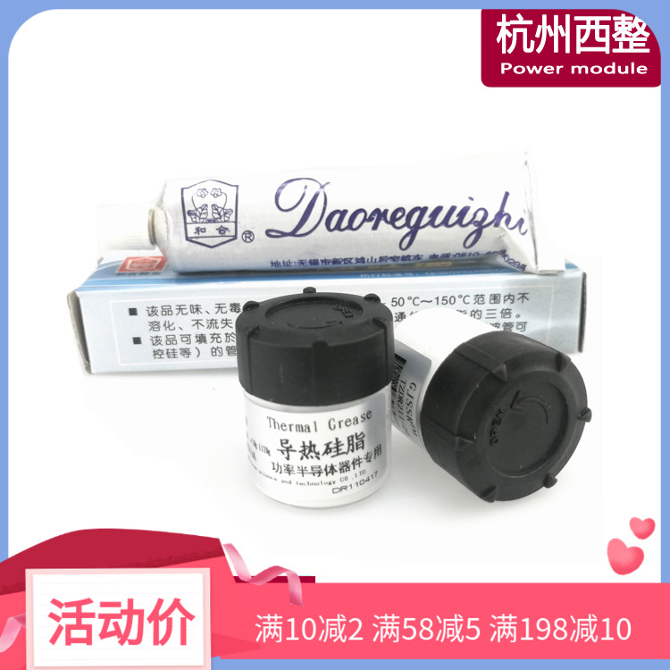 Thermal grease rectifier module diode triac special radiator thyristor thermal paste conduction glue blower