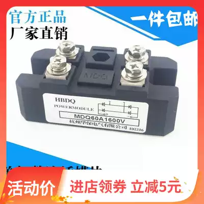 Brand new rectifier Bridge stack 60A1600V MDQ60-16 single-phase rectifier bridge module 800V 1000V