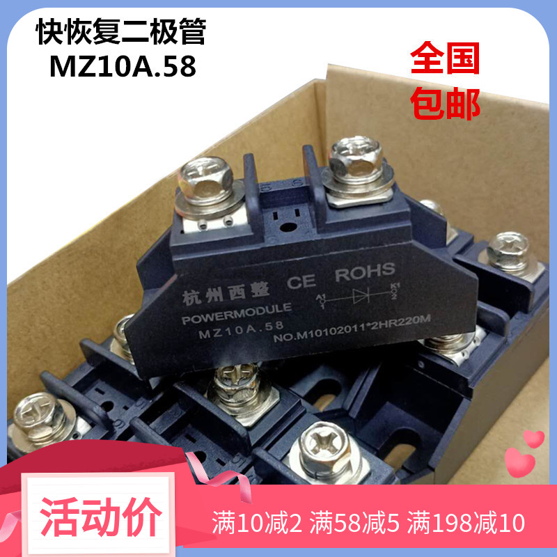 Fast Recovery Diode 400V MZ5A10A20A25A30A Fast 50A100A sequel 150A High power