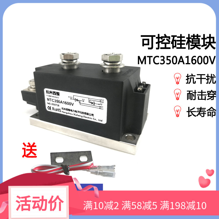 Soft starter thyristor MTC350A1600V Semiconductor control rectifier module MTC350-16 shift phase voltage regulation