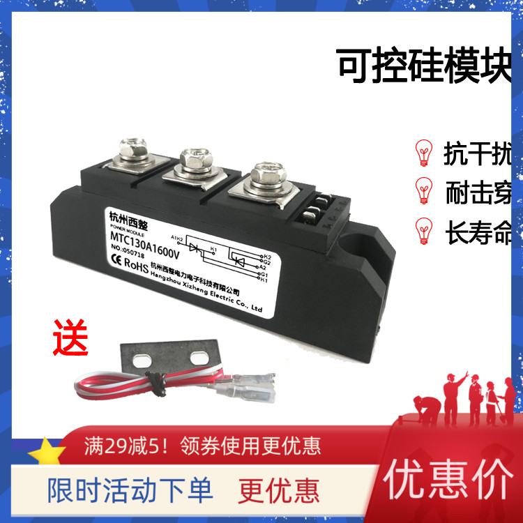Thyristor Semiconductor Control Rectifier Module MTC130A1600V Thyristor MTC130-16 Semiconductor control rectifier MTC130A