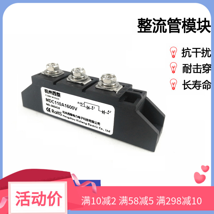Rectifier diode module MDC110A1000V1600V rectifier tube module MDC110-16 MDC110A